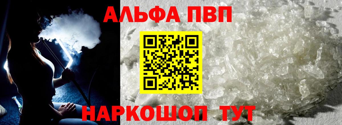 сколько стоит  А ПВП мука  А ПВП СК  Вход с VPN  Трёхгорный  Alfa_PVP Соль 