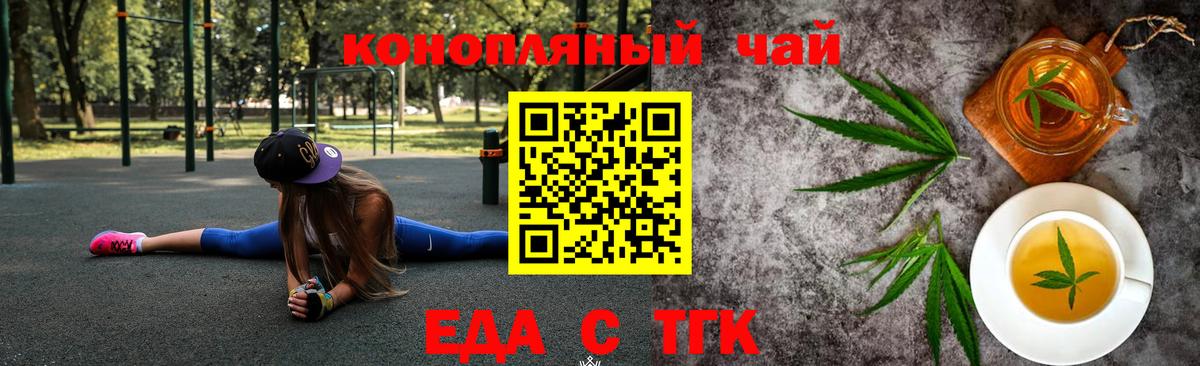 Canna-Cookies конопля  Вход с VPN  Трёхгорный 