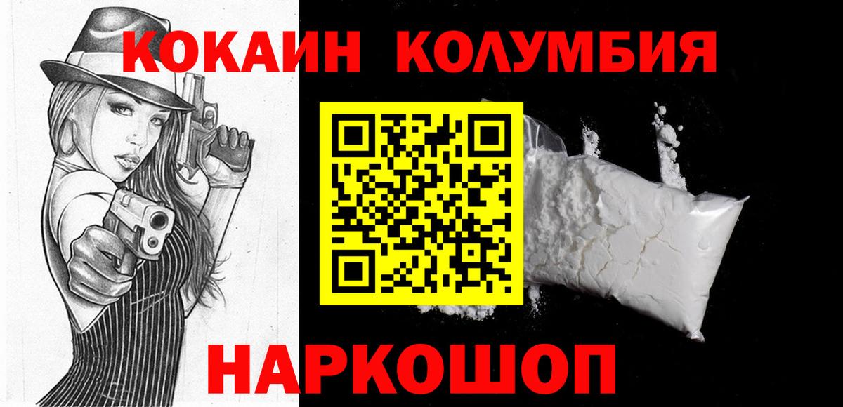 Кокаин 97% Трёхгорный