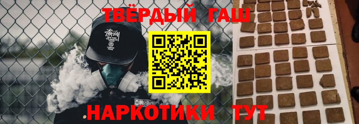 ГАШ hashish  Вход с VPN  ГАШИШ Cannabis  Трёхгорный 