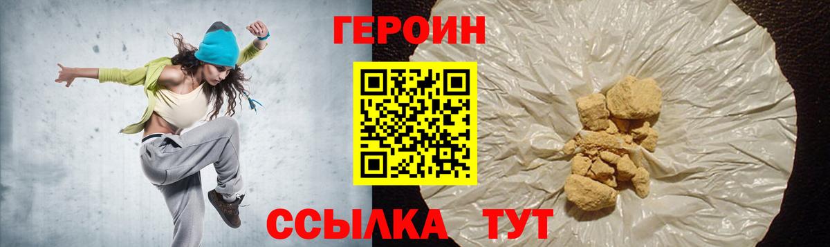 Трёхгорный  ГЕРОИН белый  Вход с VPN 