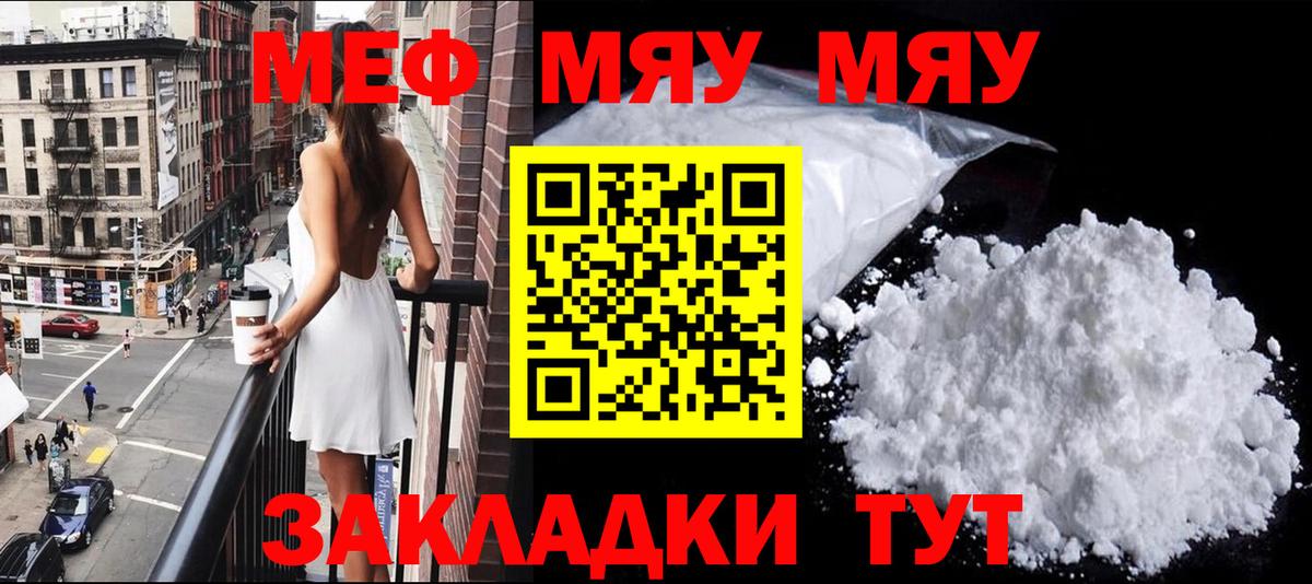 Трёхгорный  Меф  Меф mephedrone  Вход с VPN  МЕФ 4 MMC 
