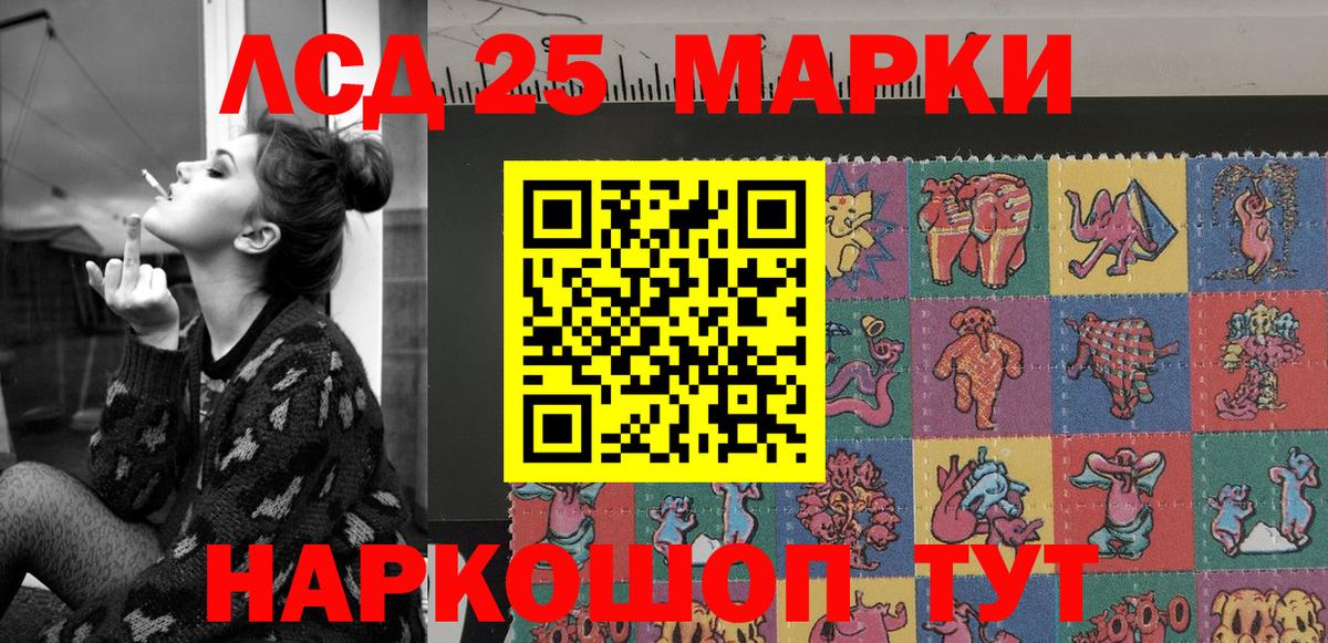 Марки 25I-NBOMe  Наркотические марки 1,8мг  Трёхгорный  Вход с VPN  Наркотические марки 1,8мг 